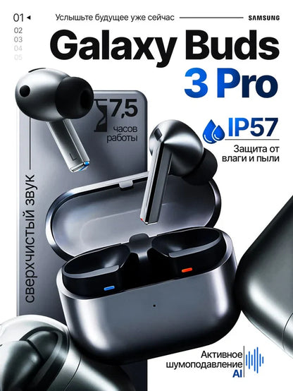 Samsung Galaxy Buds 3 Pro